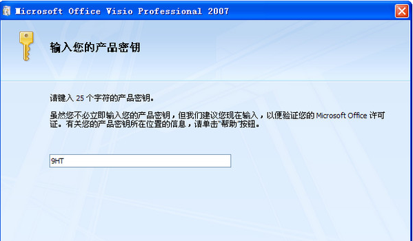 激活密鑰 激活密鑰