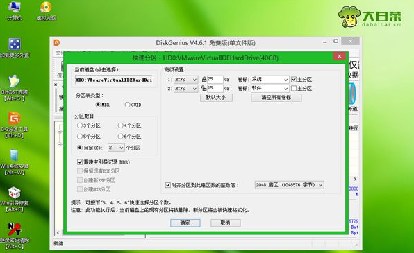 安裝win7