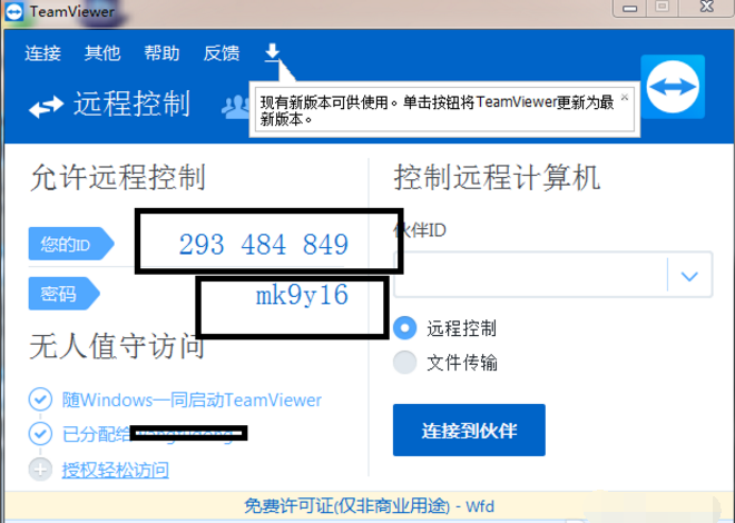 手機控制電腦 手機控制電腦