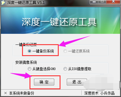 下載深度 下載深度