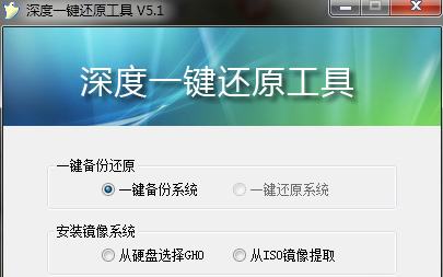 一鍵還原 一鍵還原