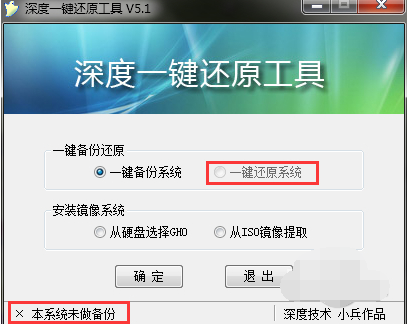 一鍵還原 一鍵還原