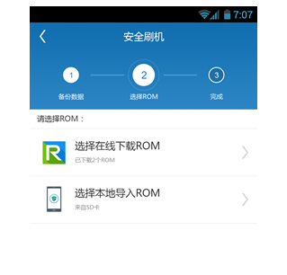 一鍵刷機 一鍵刷機