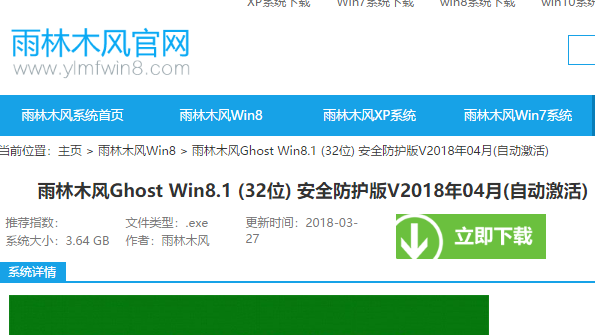 系統(tǒng)下載 系統(tǒng)下載