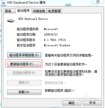 鍵盤失靈 鍵盤失靈