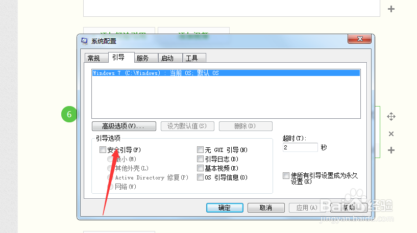 怎么進(jìn)入安全模式 怎么進(jìn)入安全模式