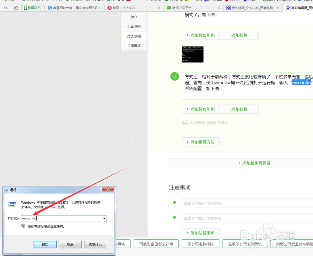 安全模式 安全模式