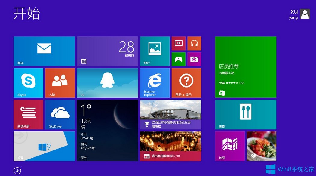 win8密鑰 win8密鑰