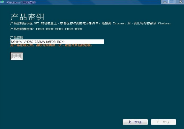 激活win8 激活win8