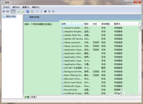遠(yuǎn)程桌面服務(wù)
