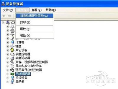安裝無線網卡驅動