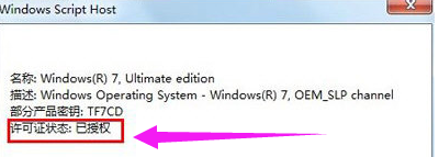激活工具 激活工具