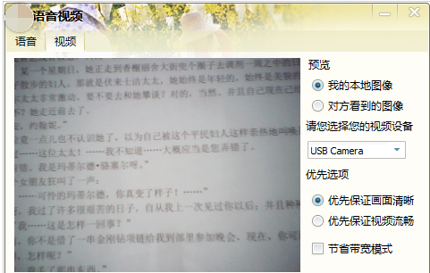 安裝電腦攝像頭 安裝電腦攝像頭