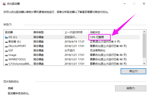清理磁盤 清理磁盤