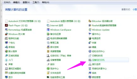 電腦連接打印機(jī)