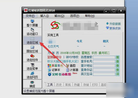 紅蜻蜓截圖 紅蜻蜓截圖