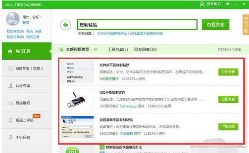 復(fù)制粘貼快捷鍵