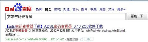 寬帶密碼忘記了