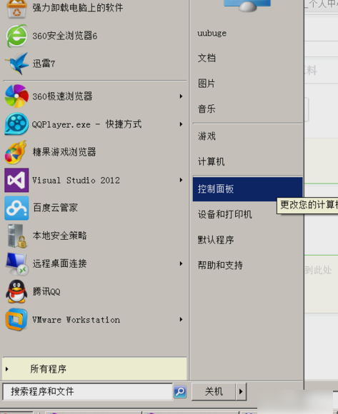 怎么查看隱藏文件