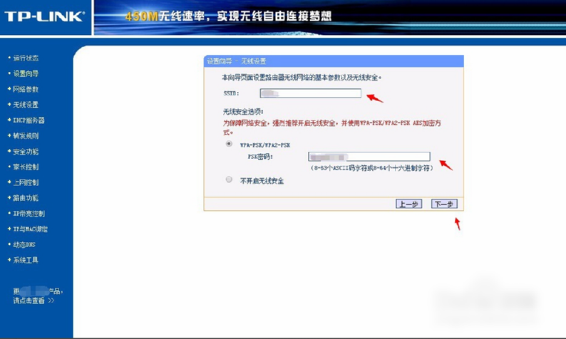 無線路由器 無線路由器