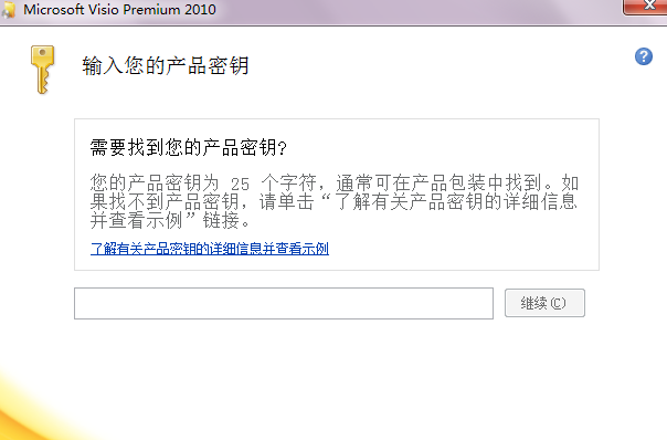 激活密鑰 激活密鑰