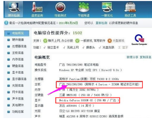 電腦主板型號(hào) 電腦主板型號(hào)