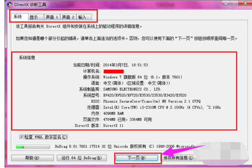 查看主板型號(hào) 查看主板型號(hào)