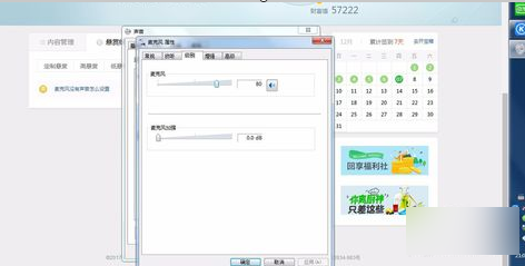 麥克風沒聲音 麥克風沒聲音