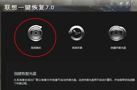 系統(tǒng)還原 系統(tǒng)還原