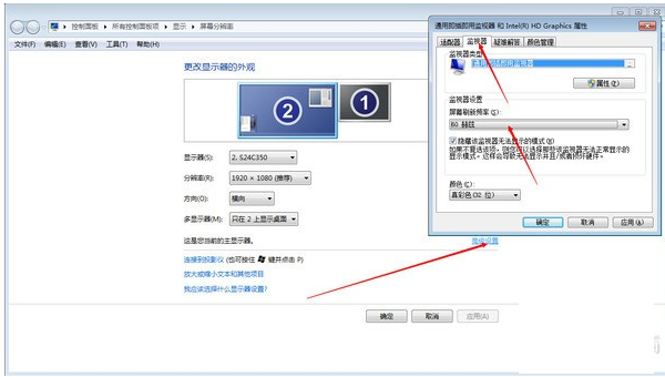 電腦閃屏 電腦閃屏