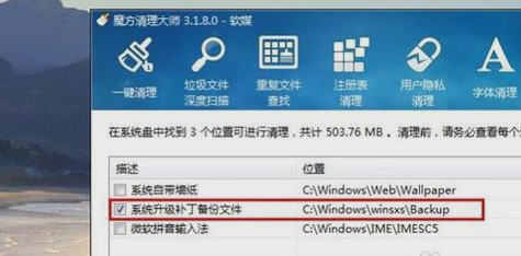 c盤里可刪除文件