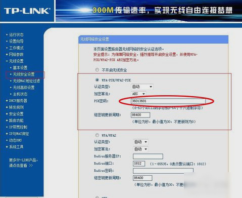 無線網(wǎng)改密碼 無線網(wǎng)改密碼