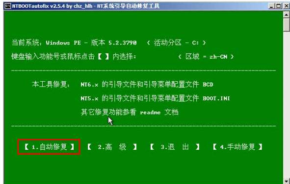 引導(dǎo)失敗 引導(dǎo)失敗