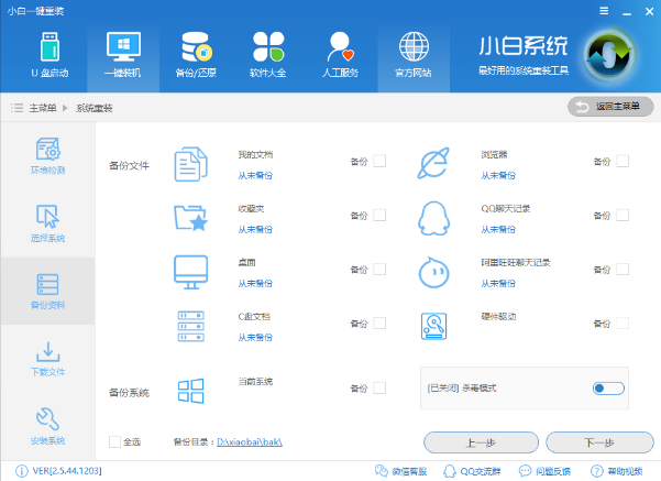給筆記本重裝系統(tǒng)