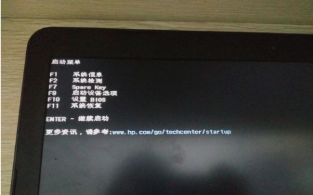 恢復(fù)惠普筆記本系統(tǒng)