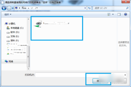 打印機(jī)連接 打印機(jī)連接
