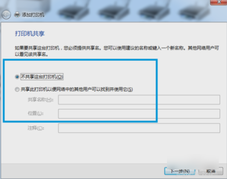 連接打印機(jī) 連接打印機(jī)