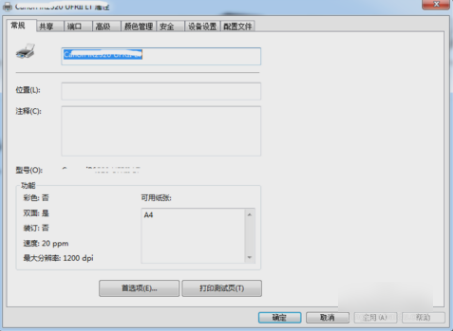打印機(jī)連接 打印機(jī)連接