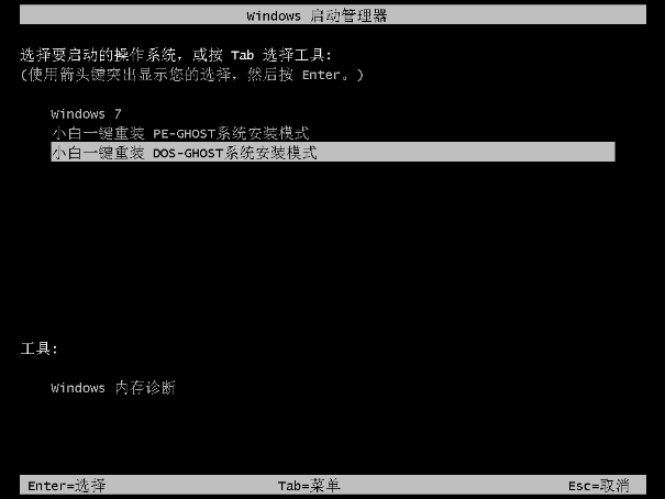 筆記本重裝系統(tǒng)