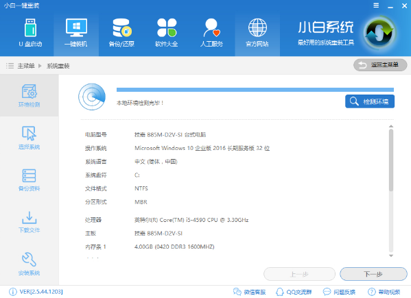 筆記本重裝系統(tǒng)