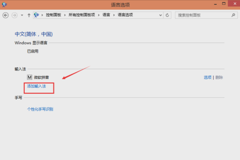 win10輸入法 win10輸入法