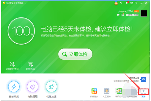 升級(jí)助手 升級(jí)助手