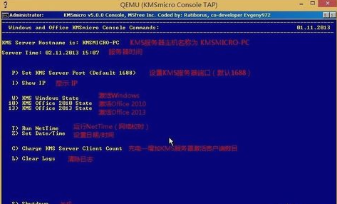 激活工具 激活工具