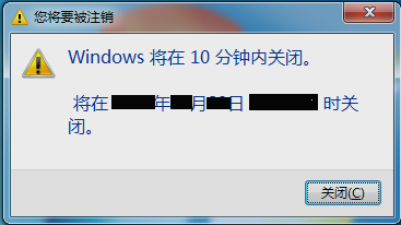 定時關(guān)機(jī)