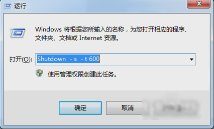 定時關(guān)機(jī)