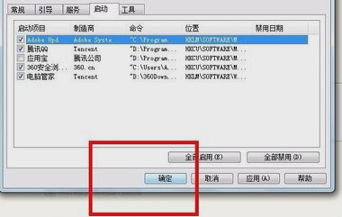 電腦啟動項 電腦啟動項