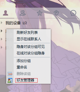 找QQ好友 找QQ好友