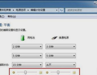 屏幕亮度 屏幕亮度