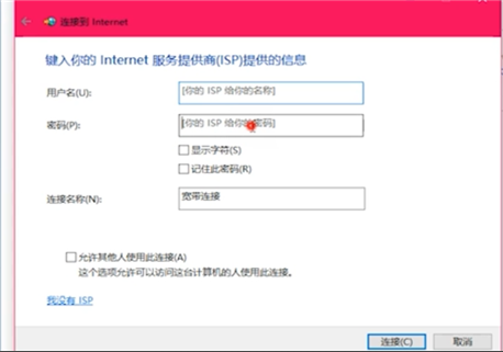 寬帶連接 寬帶連接