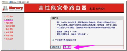 安裝路由器 安裝路由器